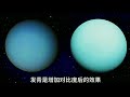 八大行星的颜色 ｜ 了解宇宙