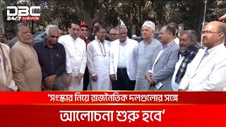 'বাংলাদেশে ফ্যাসিবাদ আর মাথাচাড়া দিতে পারবে না' | DBC NEWS