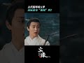 尘缘 要说玄心扳指是古代哆啦a梦应该没人反对吧！ angelababy 马天宇 divinedestiny iqiyi