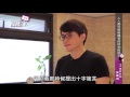 【設計家】第164集part 2 【人氣設計師】人人都可輕鬆擁有的好宅設計 is國際設計 陳嘉鴻