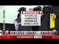 立委爆國安高官機場耍官威！ 「咆哮拍桌」提前出境　國安會道歉了