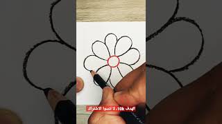 تعليم رسم وردة للمبتدئين