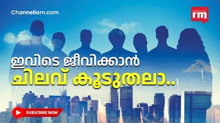 ലോകത്ത് ആഡംബര ജീവിതത്തിന് ഏറ്റവും ചെലവേറിയ നഗരമായി സിംഗപ്പൂർ