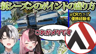 【Apex】新シーズンのメタムーブを教えてくれるAlphaさん【おれあぽ/ぶいすぽ/カミト/橘ひなの/AlphaAzur/切り抜き】