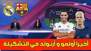 عاجل من بين سبورت تقرير رائع عن مباراة الكلاسيكو بين ريال مدريد وبرشلونة نهائي السوبر الإسباني