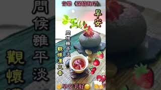 早安美好😊音樂《深情海岸》按右下角框框直立全螢幕欣賞