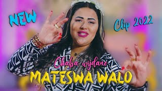 Cheba Wijdane | Mateswa Walo ( Clip Officiel ) الشابة وجدان - عندي ماتسوا والو Prod by PHOENIX