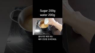 설탕으로 시럽 만들 때~ 반드시 주의하세요!!