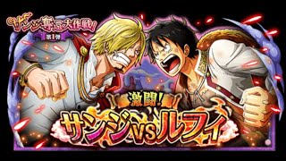 激闘 VS ルフィ 50 スタミナ 9 ⭐ / Fierce Battle VS Luffy 50 Stamina! トレクル OPTC