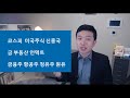 역발상투자의 모든것을 알려드림 정의 장점 단점 투자단계 투자대가 명언