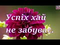 💐СУПЕР ПРИВІТАННЯ З ДНЕМ НАРОДЖЕННЯ ДЛЯ ЧАРІВНОЇ ЖІНКИ 🎁🎉🎈