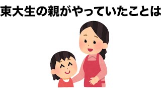 『雑学』誰かに話したくなる雑学#124