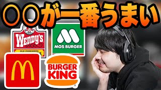飯テロ時間に一番うまいバーガーメニューを語るk4sen