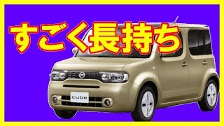 日産 キューブ クルマ レビュー