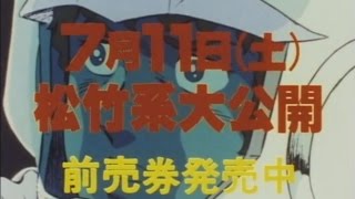 劇場版 機動戦士ガンダム 哀・戦士編 TVCF30秒