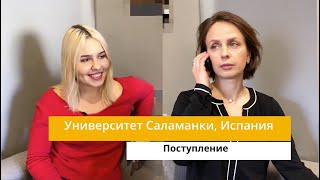 Университеты Испании: как выбрать, как поступить без экзаменов,  как пройти ритуал посвящения