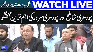 LIVE | PML-Q in-Action | Chaudhry Sarwar and Chaudhry Shafay Hussain Important Addresses