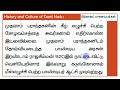 ஜடில பராந்தக நெடுஞ்சடையன் பாண்டிய அரசு வரலாறு tnpsc group iv ii swasthick shorts tnpsc