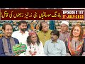 Saray Rung Punjab De | 17 July 2023 | EP 107 | GWAI