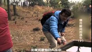 20141102 原来如此 爆炸瞬间的逃生（2）