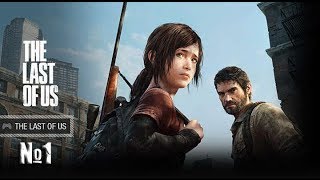 The Last Of Us. Серия 1: Горькая потеря...