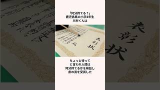 「何分待てる？」小3の研究についての雑学