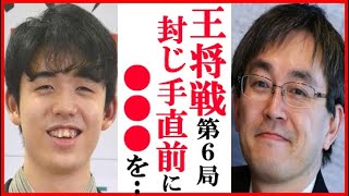 藤井聡太竜王と羽生善治九段の王将戦第6局で“封じ手直前”に驚愕事態…佐々木勇気八段と深浦康市九段の解説や封じ手予想と将棋めし・おやつ他防衛かフルセットか重要局【第72期王将戦七番勝負】