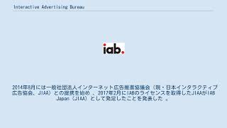 Interactive Advertising Bureau