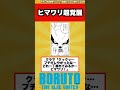 【boruto】超覚醒したヒマワリの姿に衝撃を受ける読者の反応集！