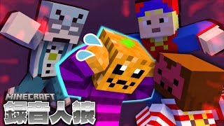 勢いよく登場した探偵が怪しまれる！すれ違いの先に悲劇が・・・！【マイクラ/録音人狼】