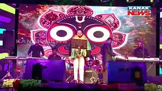 Odisha: Humane Sagar Sings Jagannath Bhajan On Stage