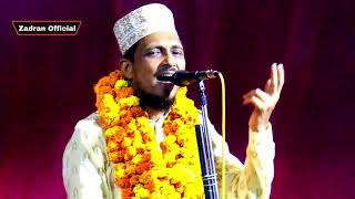 Ambar Mushahidi 2022 |  बेखुद किए देते है | Most beautiful naat Sharif 2022 New naat Zadran official