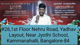 #PastorA.M.Timothy Joseph,சந்தோஷமாயிருங்கள்,பொறுமையாயிருங்கள்,உறுதியாய்த்தரித்திருங்கள்#14/07/2021