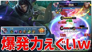 【モバレ】新エンブレムと相性抜群!! テンポラリーアルカードの爆発力がえぐかったｗ【モバイルレジェンド/MobileLegend】【Cyneric】