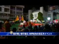 龍が舞い獅子踊る 世界各地の旧正月イベント 20150221