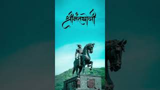 शिवभक्त असाल तर एक लाईक आनी एक subscribe करा #shivajimaharaj #chhava #19february_coming_soon