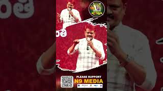 దళిత జాతి భవితకు పునాదులు వేద్దామా..Song |Vey Gonthulu Laksha Dappulu Telangana Folk Song |N9 Media