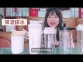 熱門隨行杯真的好用嗎？ 4 1 款環保杯開箱評比！玻波杯、holoholＯ 跳跳杯、blender bottle 不鏽鋼搖搖杯、仙德曼不鏽鋼保溫杯、玻璃梅森杯｜【包包裝什麼】ep 3