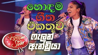 Falan Andrea|( ෆැලන් ඇන්ඩ්‍රියා ) | හොඳම ගීත එකතුව/ Music Collection