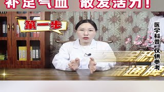 脾虚 百病生！3个补脾胃方,补足气血 散发活力！