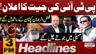 Big Victory Of Imran Khan  | News Headlines 3 PM | 29 Feb 2024 | Express News