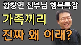 *황창연신부 행복특강 *늙어서도 늘 보고싶은 부모가 되는 방법 *나이들수록 외모를 가꿔야 하는 이유 *노후의지혜 *삶의지혜 *오디오북