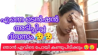 ഇനി ഞാൻ എന്തു ചെയ്യും എന്ന് എനിക്കറിയില്ല 😥😥😥| manjupravi |