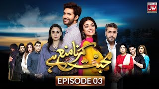 Mohabbat Karna Mana Hai | Episode 03 | Promo | Pakistani Drama Serial | BOL Drama
