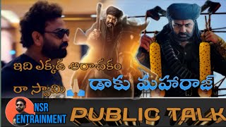 #daakumaharaj #బాలయ్య నిజంగా పునకాలే తీపిస్తాడు 🔥 | blockbuster | ￼#nellorecity #nsrentertainment