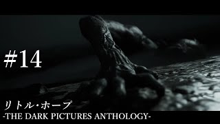 【2人実況】#14『リトル・ホープ』（THE DARK PICTURES ANTHOLOGY）をビビりながらマイルドにプレイ【ホラーゲーム】