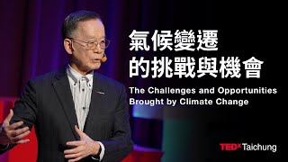 氣候變遷的挑戰與機會The Challenges \u0026 Opportunities Brought by Climate Change | 簡又新 Eugene Chien | TEDxTaichung