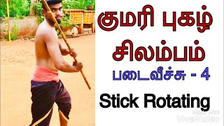 Silambam Stick Rotating | படைவீச்சு - 4 | Varmakalai Silambam | Lemuria | Kumari Silambam Kuthuvaris