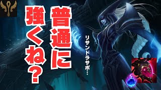 【SUPリサンドラ】氷を飛ばしまくりつつウルトで拘束もできるリサンドラさん、サポで猛威を振るう。【LOL/オフメタ】