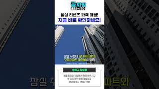 최고의 입지조건을 갖추고 있는 고품격 명품 아파트 \